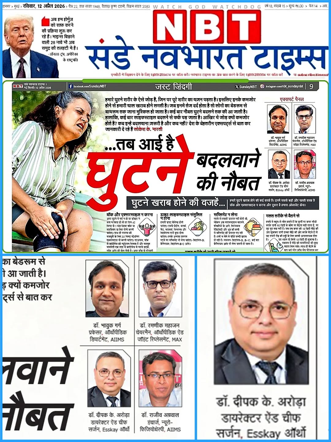 Hindustan Times Article