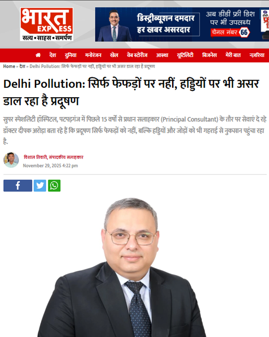 Hindustan Times Article
