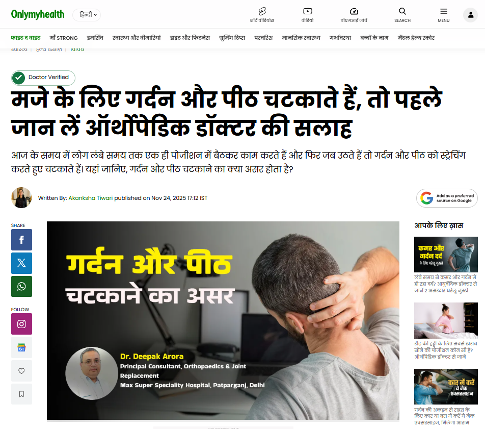 Hindustan Times Article